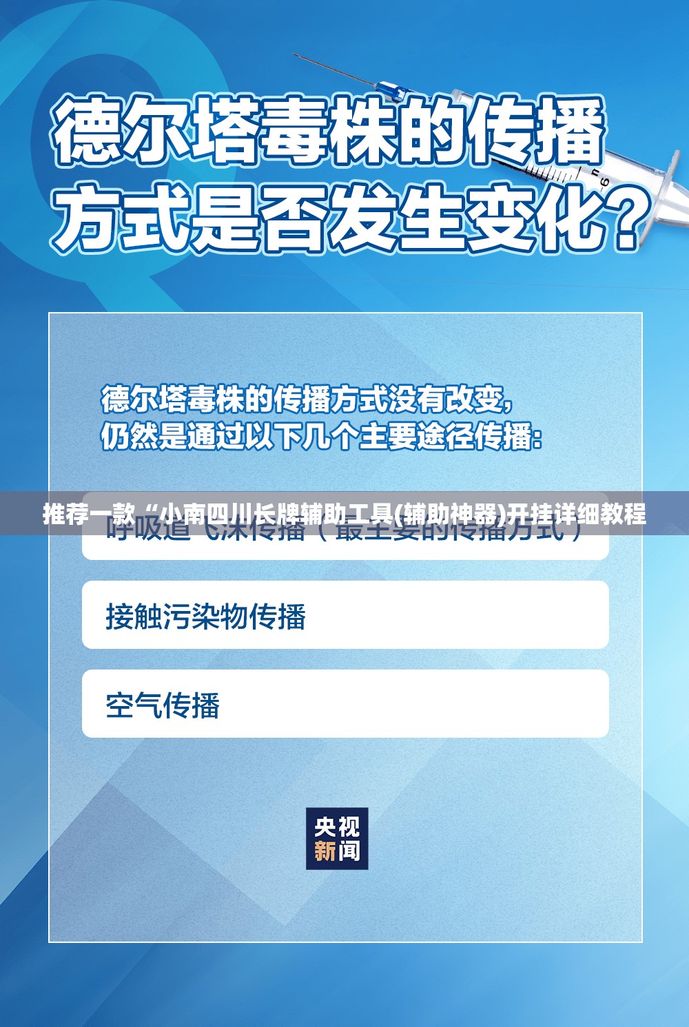 推荐一款“小南四川长牌辅助工具(辅助神器)开挂详细教程