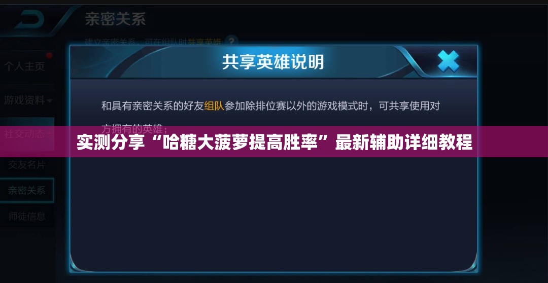 实测分享“哈糖大菠萝提高胜率”最新辅助详细教程