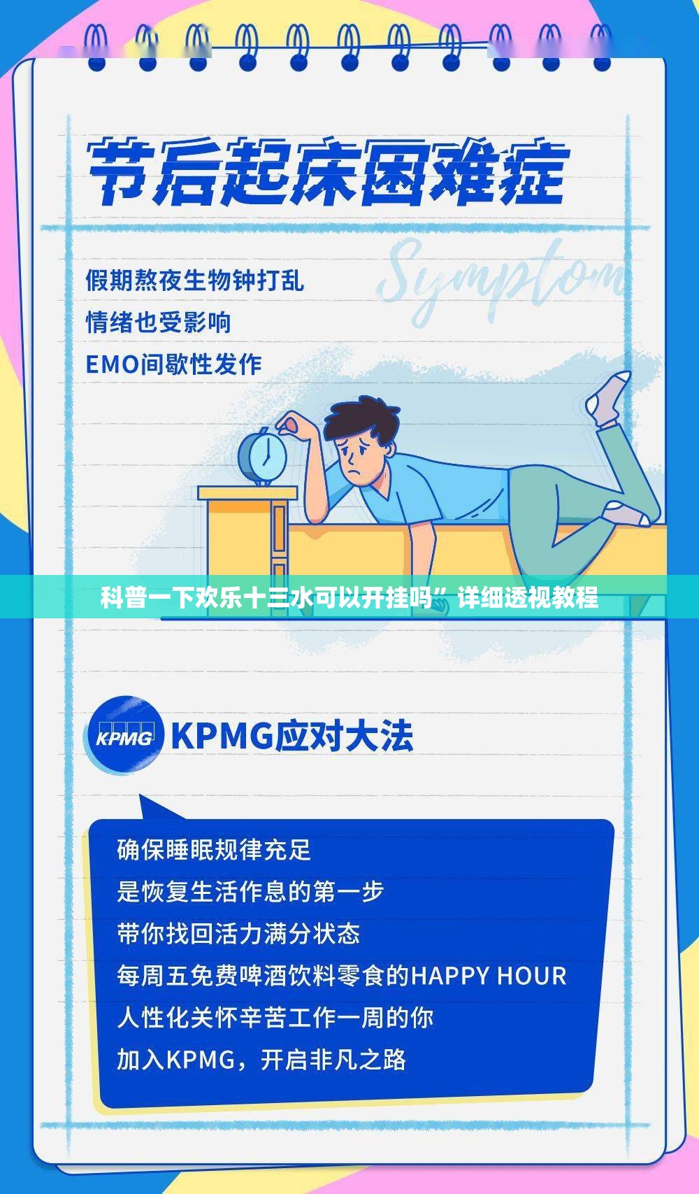 科普一下欢乐十三水可以开挂吗”详细透视教程