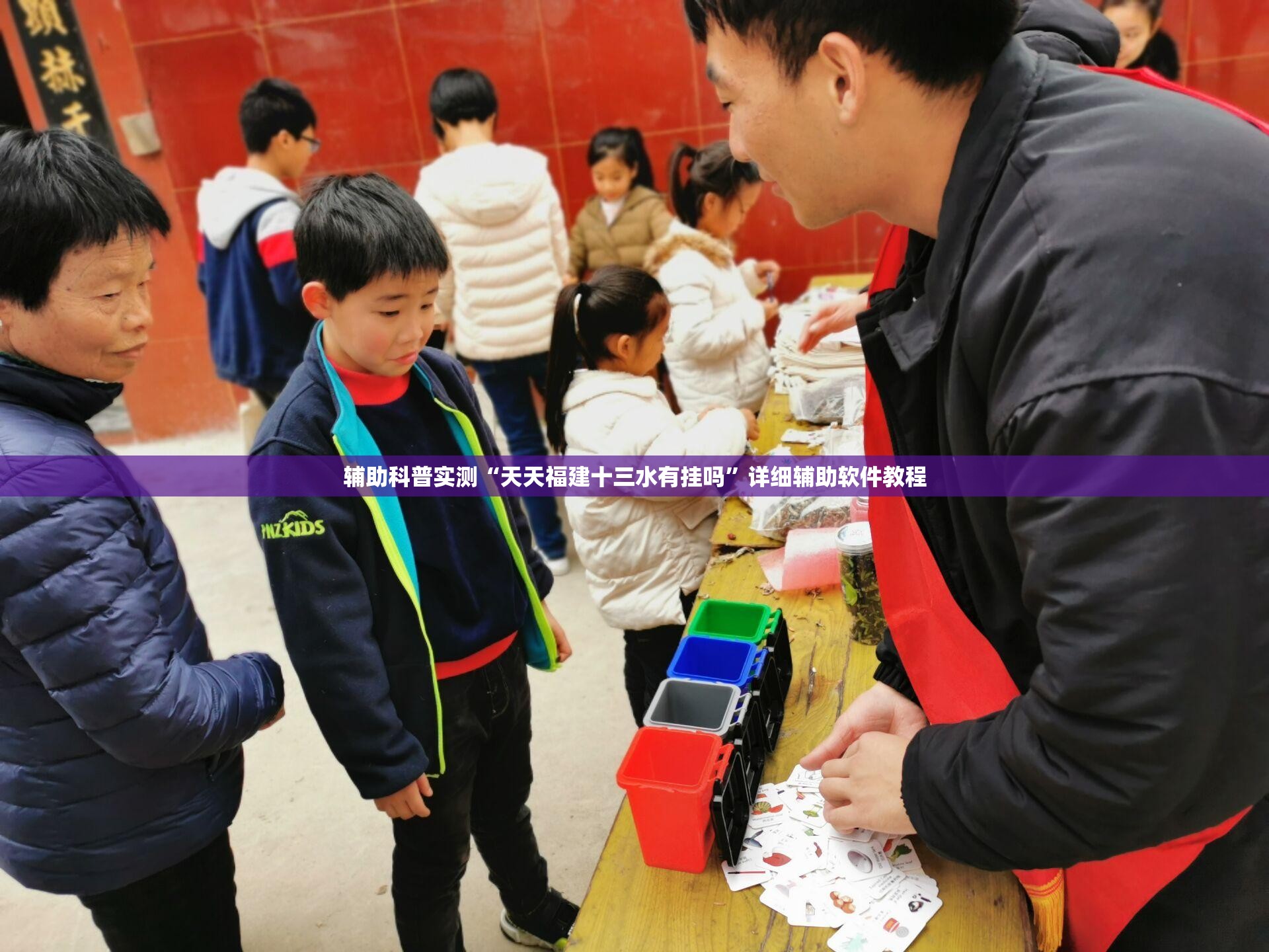 辅助科普实测“天天福建十三水有挂吗”详细辅助软件教程