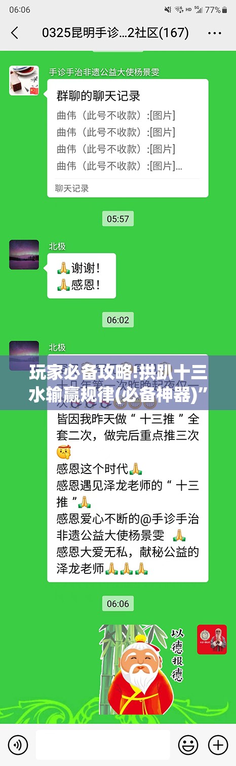 玩家必备攻略!拱趴十三水输赢规律(必备神器)”其实真的确实有挂