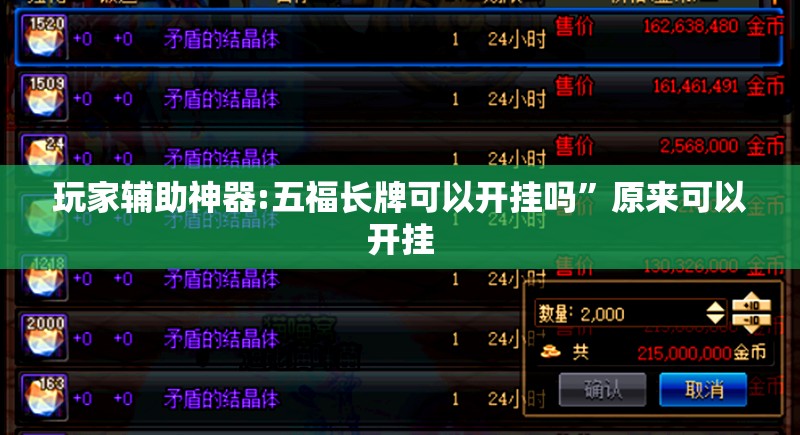 玩家辅助神器:五福长牌可以开挂吗	”原来可以开挂
