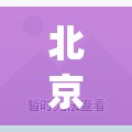 北京新增本土感染50例(北京24小时内新增59例本土感染者) 北京新增本土感染50例(北京24小时内新增59例本土感染者)