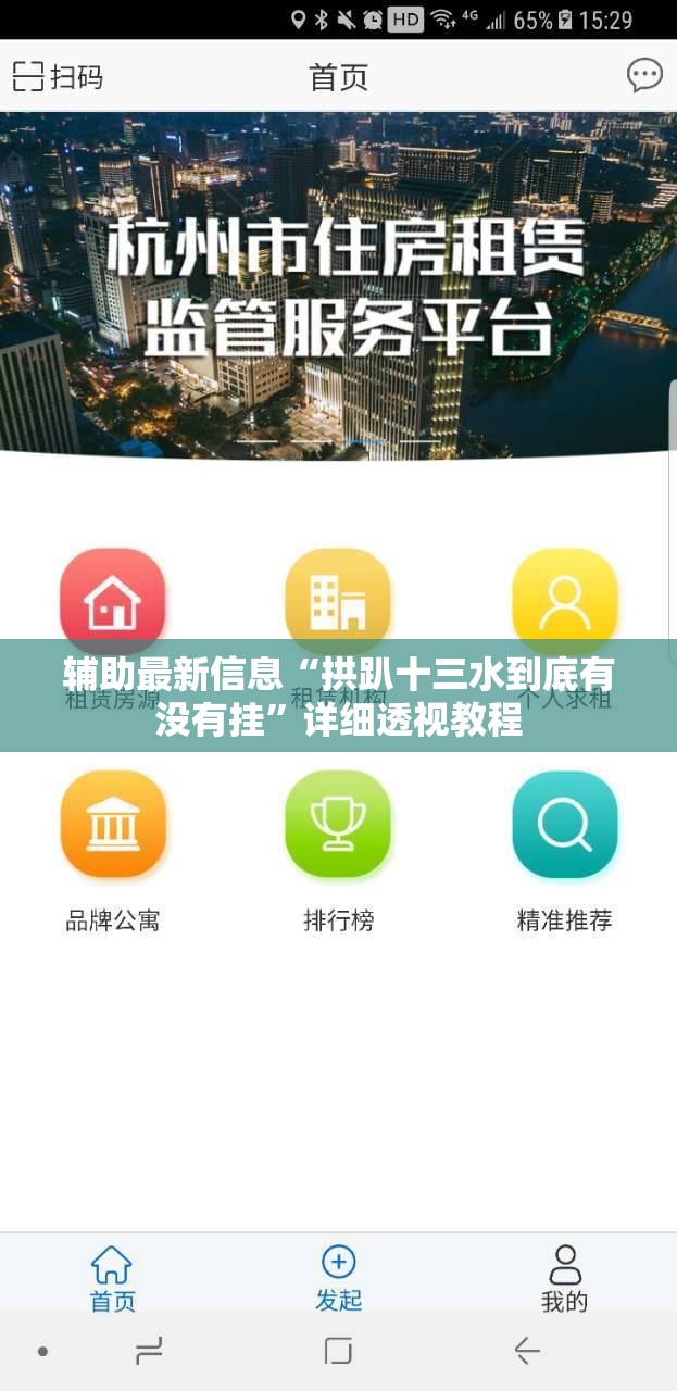 辅助最新信息“拱趴十三水到底有没有挂”详细透视教程