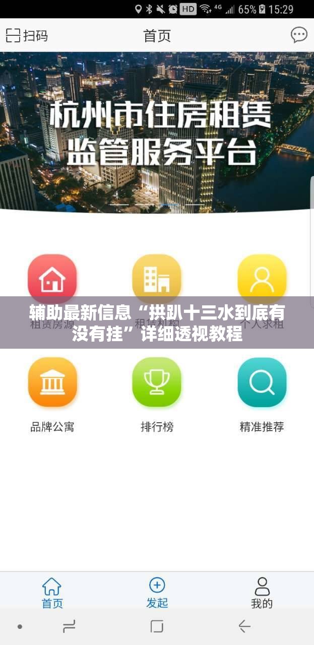 辅助最新信息“拱趴十三水到底有没有挂”详细透视教程