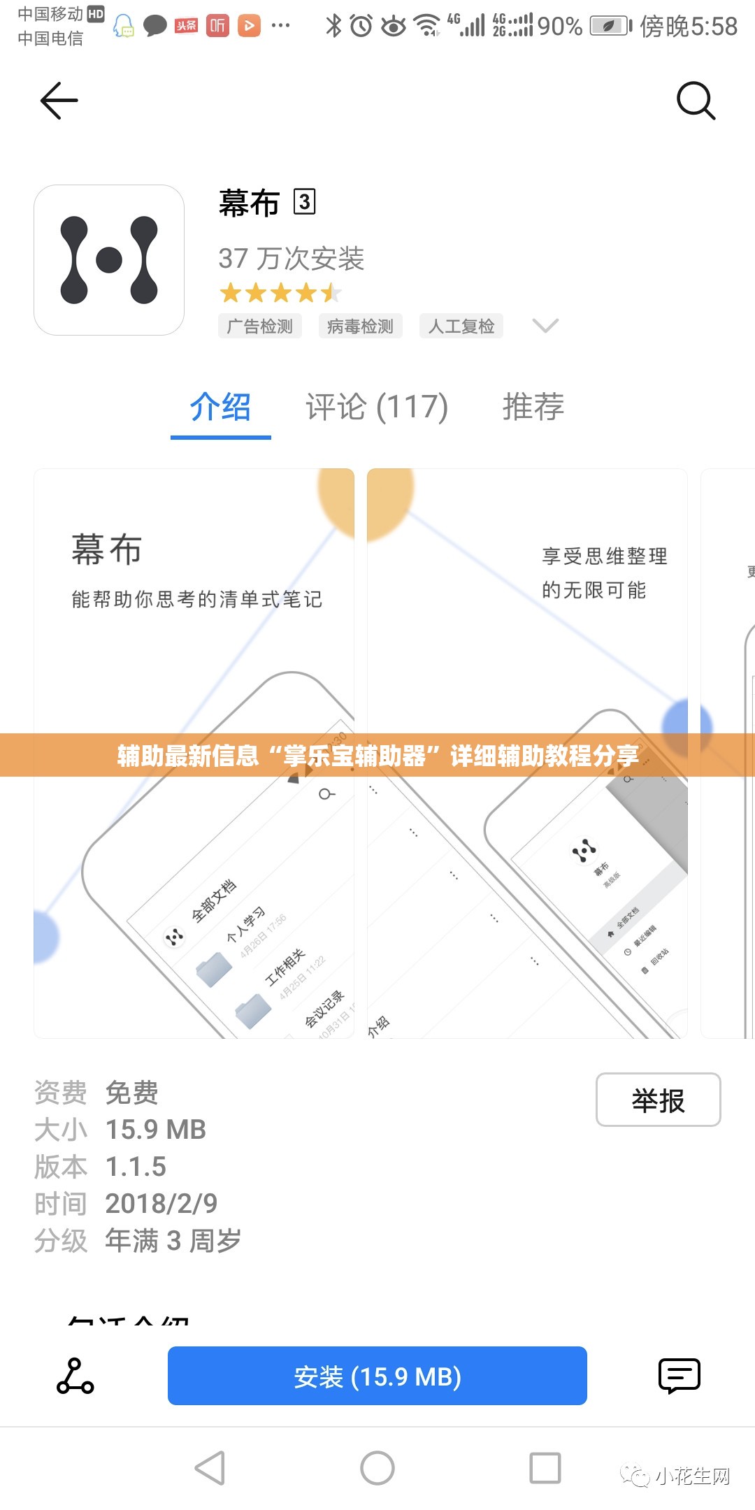 辅助最新信息“掌乐宝辅助器”详细辅助教程分享
