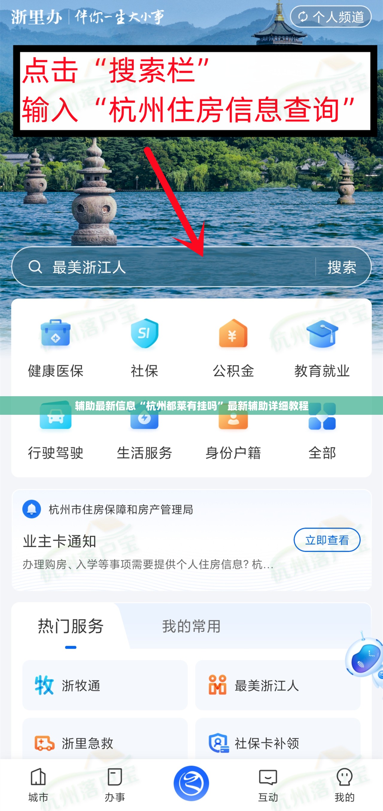 辅助最新信息“杭州都莱有挂吗	”最新辅助详细教程
