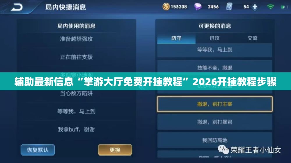 辅助最新信息“掌游大厅免费开挂教程”2026开挂教程步骤