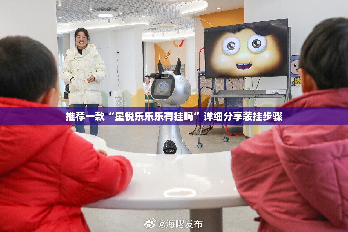 推荐一款“星悦乐乐乐有挂吗”详细分享装挂步骤