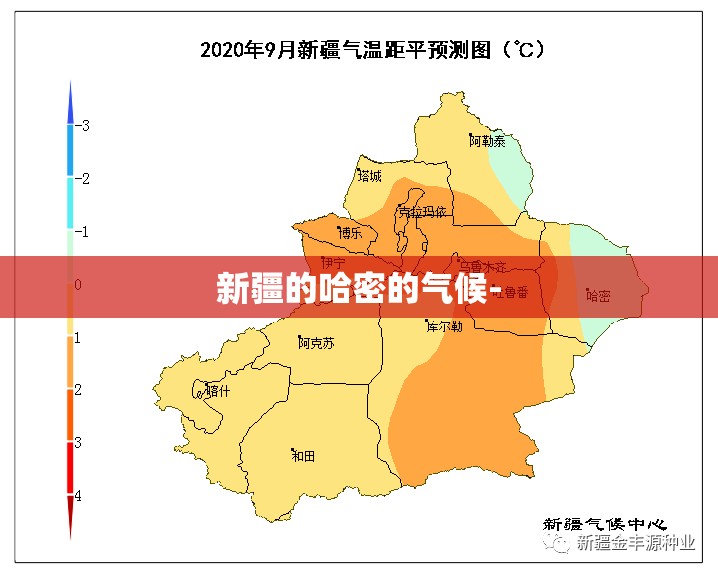 新疆的哈密的气候- 新疆的哈密的气候-