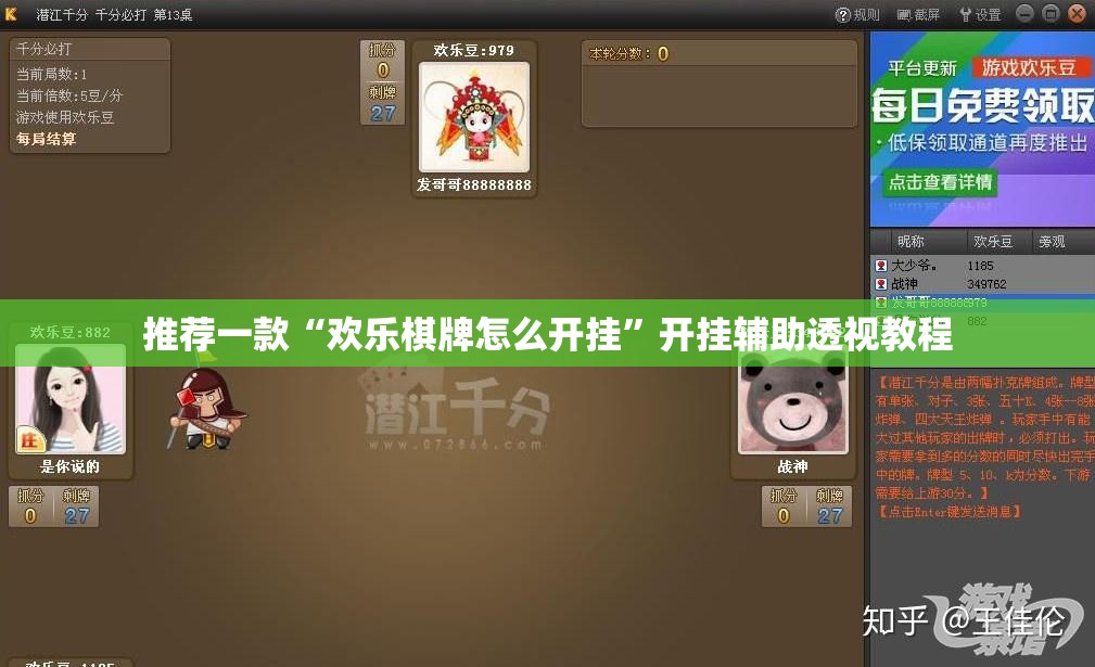推荐一款“欢乐棋牌怎么开挂	”开挂辅助透视教程