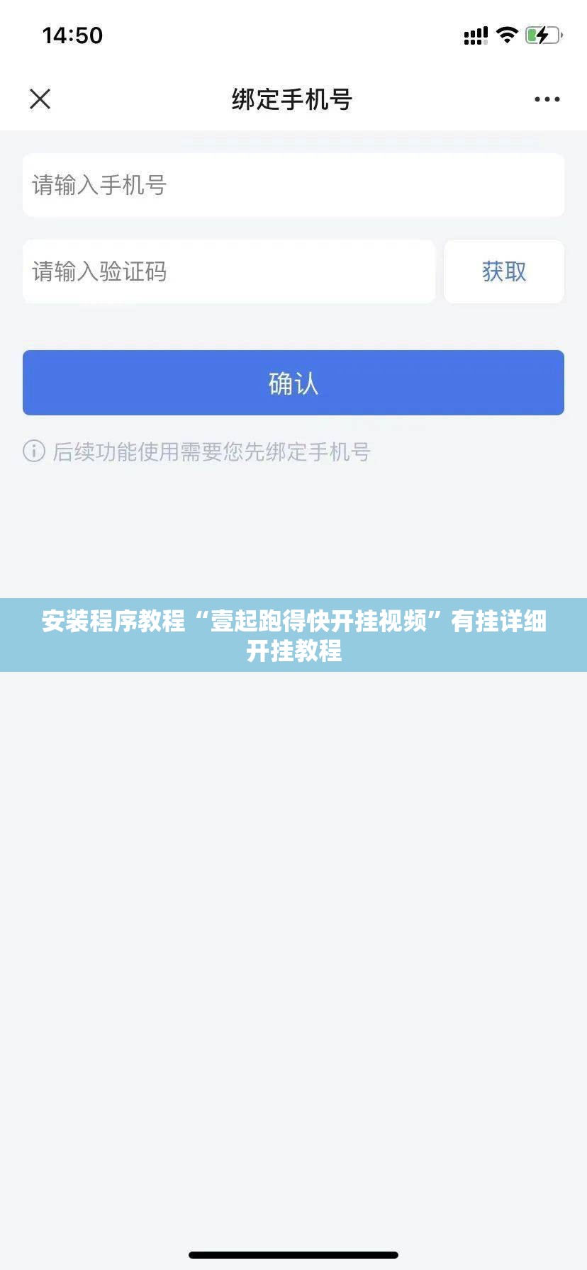 安装程序教程“壹起跑得快开挂视频	”有挂详细开挂教程