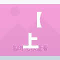 【上海解封了吗,2022年6月1日上海解封后生活变化】 【上海解封了吗,2022年6月1日上海解封后生活变化】