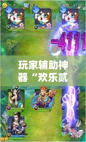 玩家辅助神器“欢乐贰柒拾开挂方法	”2026开挂教程步骤