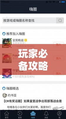 玩家必备攻略!指尖跑得快可以开挂吗”详细辅助软件教程