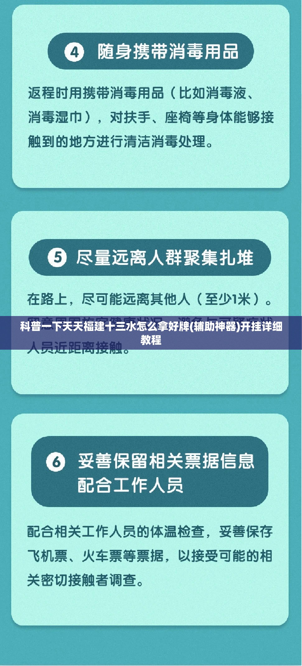 科普一下天天福建十三水怎么拿好牌(辅助神器)开挂详细教程