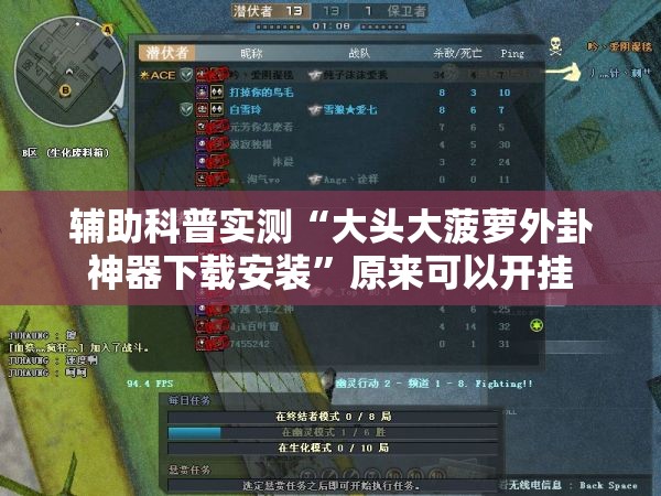 辅助科普实测“大头大菠萝外卦神器下载安装”原来可以开挂