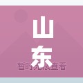 【山东昨日新增1例本土无症状,山东本土疫情最新】