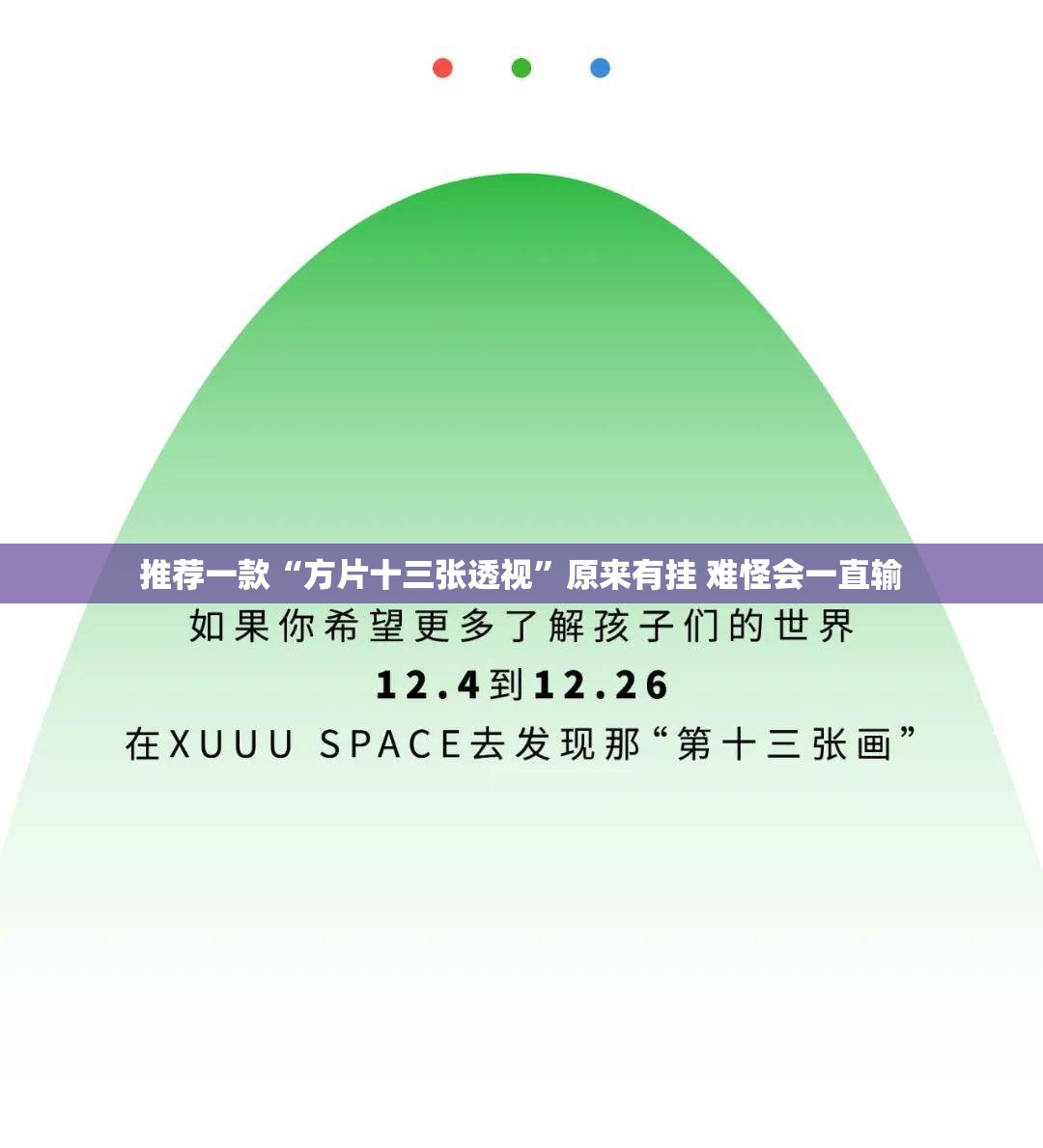 推荐一款“方片十三张透视	”原来有挂 难怪会一直输