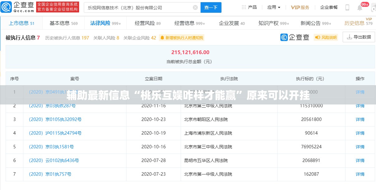 辅助最新信息“桃乐互娱咋样才能赢”原来可以开挂