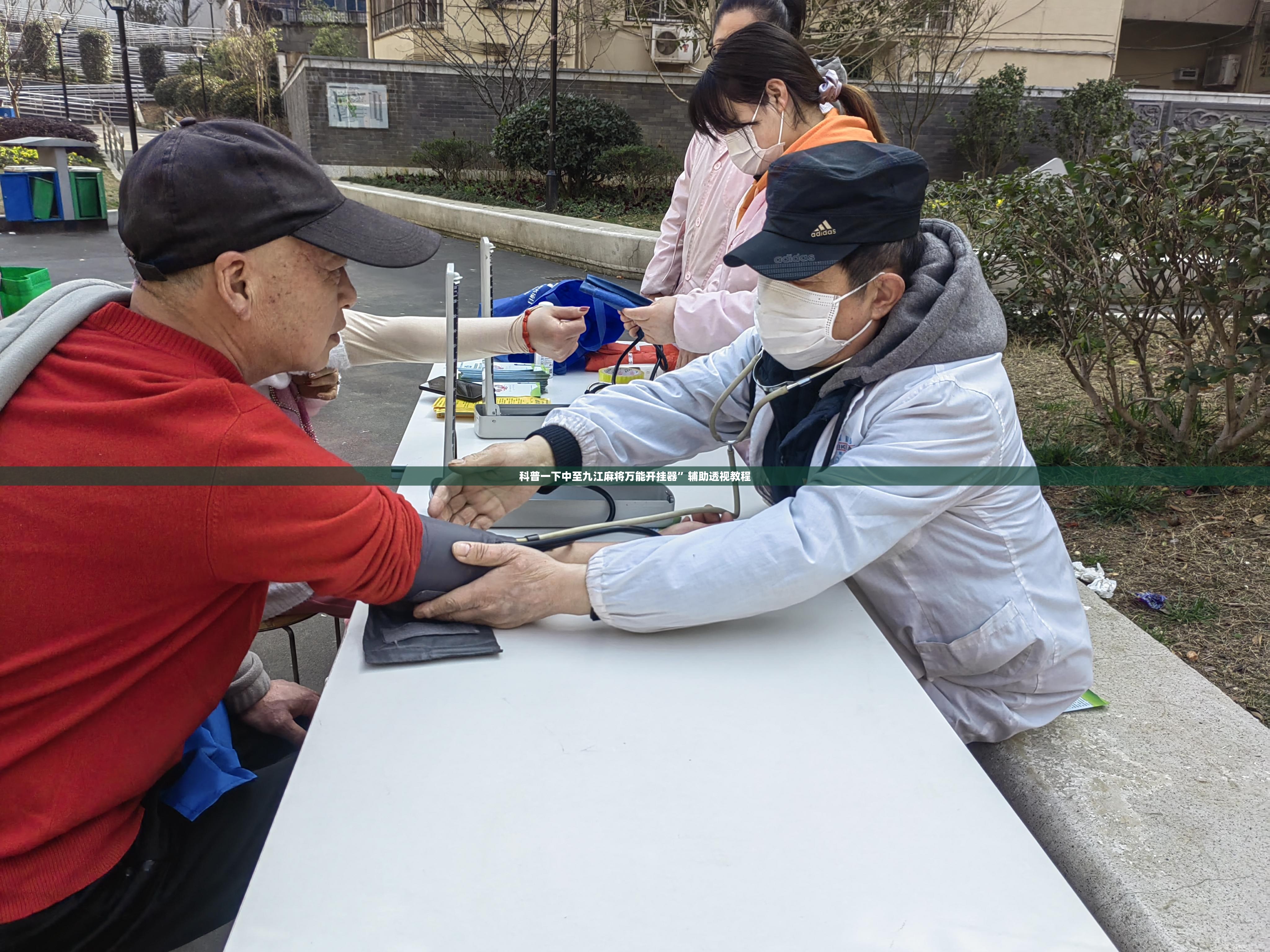 科普一下中至九江麻将万能开挂器”辅助透视教程