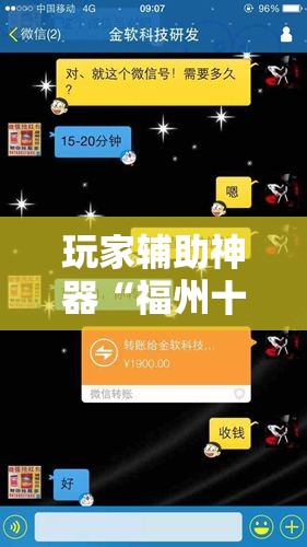 玩家辅助神器“福州十八扑可以开挂吗”详细透视教程