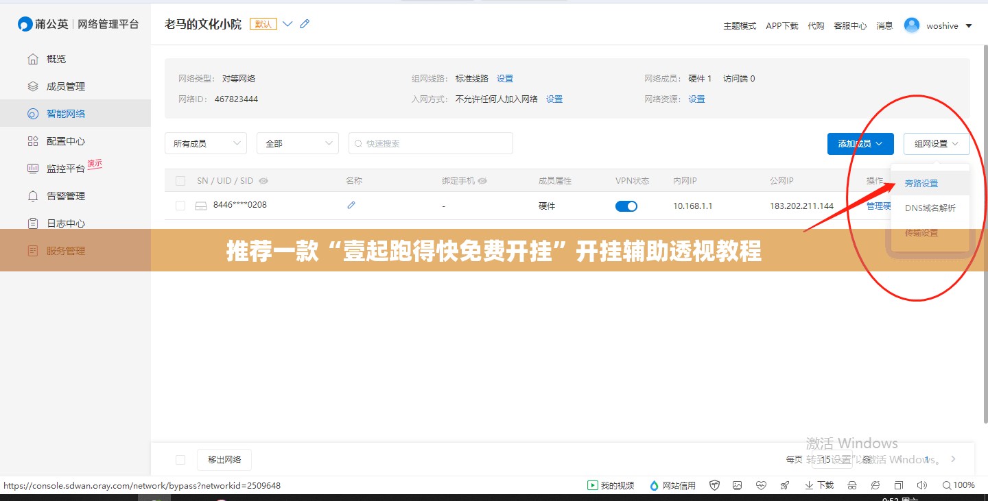 推荐一款“壹起跑得快免费开挂”开挂辅助透视教程