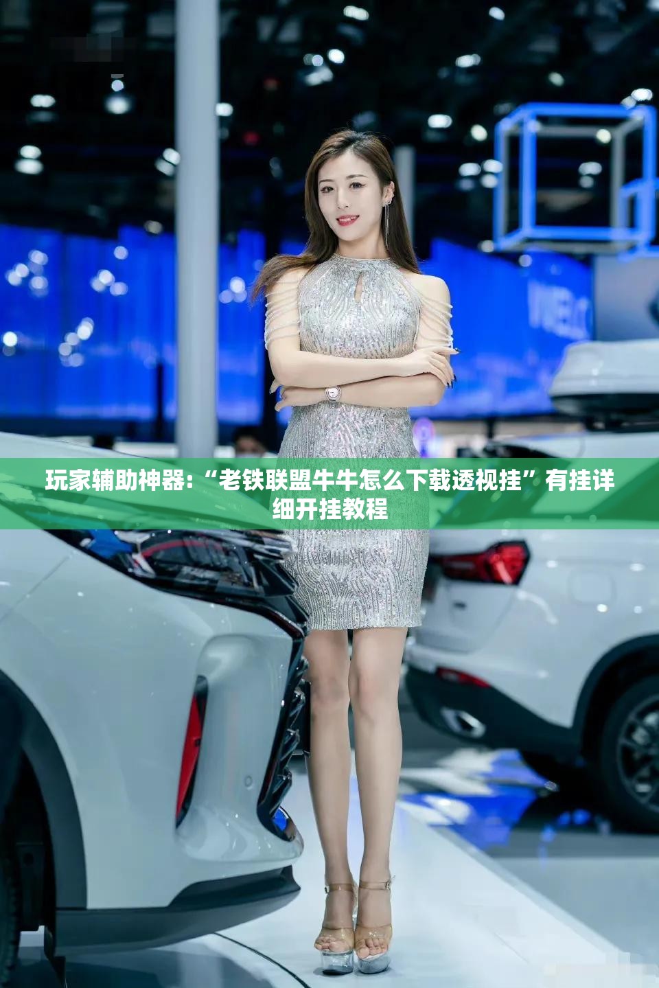 玩家辅助神器:“老铁联盟牛牛怎么下载透视挂”有挂详细开挂教程