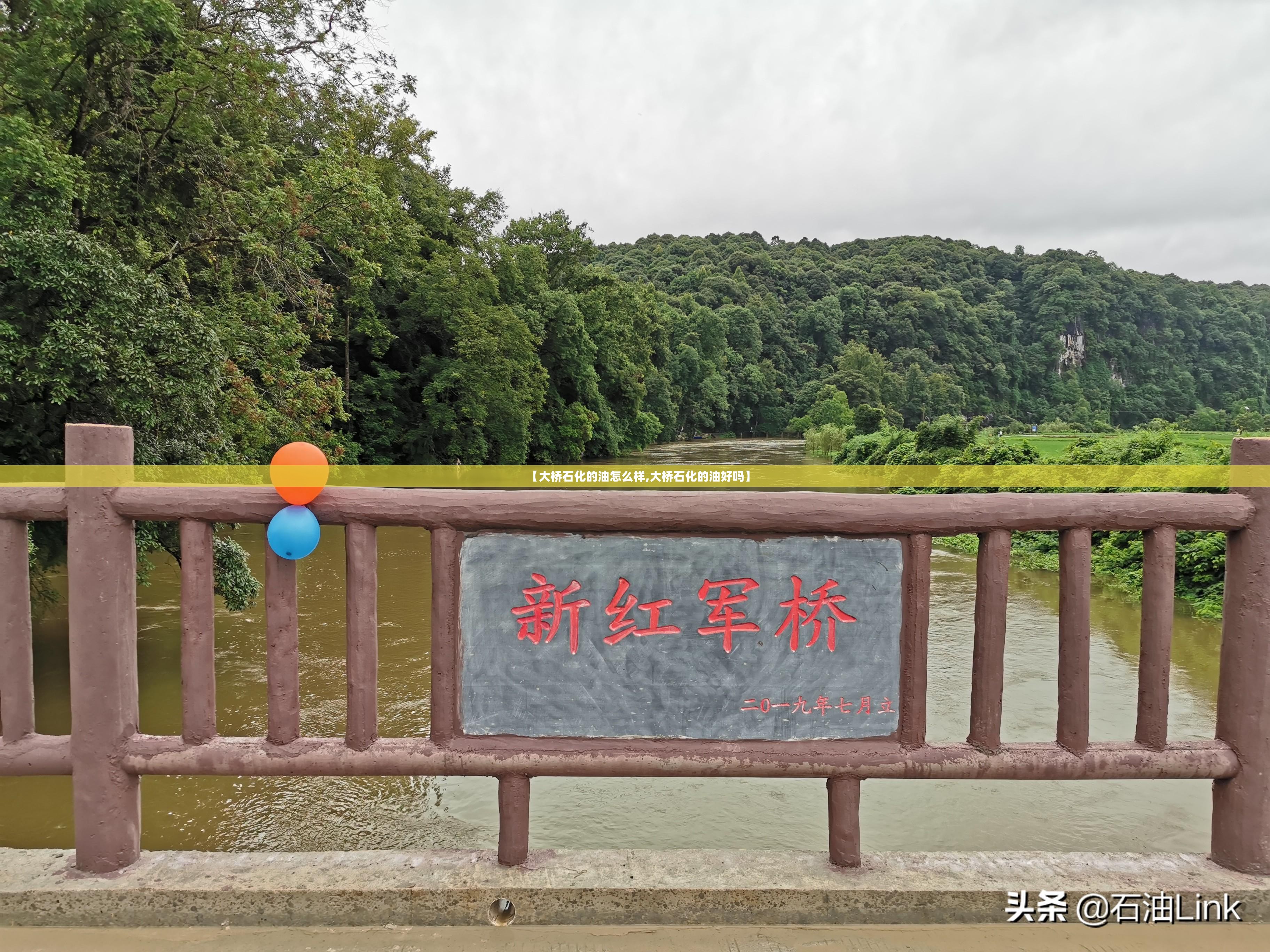【大桥石化的油怎么样,大桥石化的油好吗】 【大桥石化的油怎么样,大桥石化的油好吗】