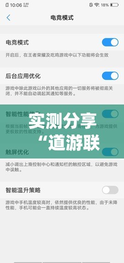 实测分享“道游联盟有挂吗!最新火爆必备系统