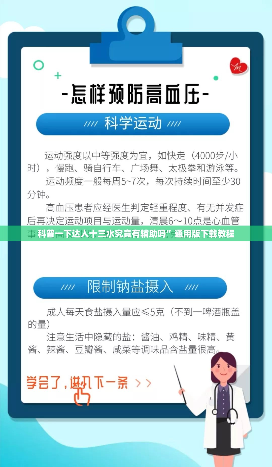科普一下达人十三水究竟有辅助吗	”通用版下载教程