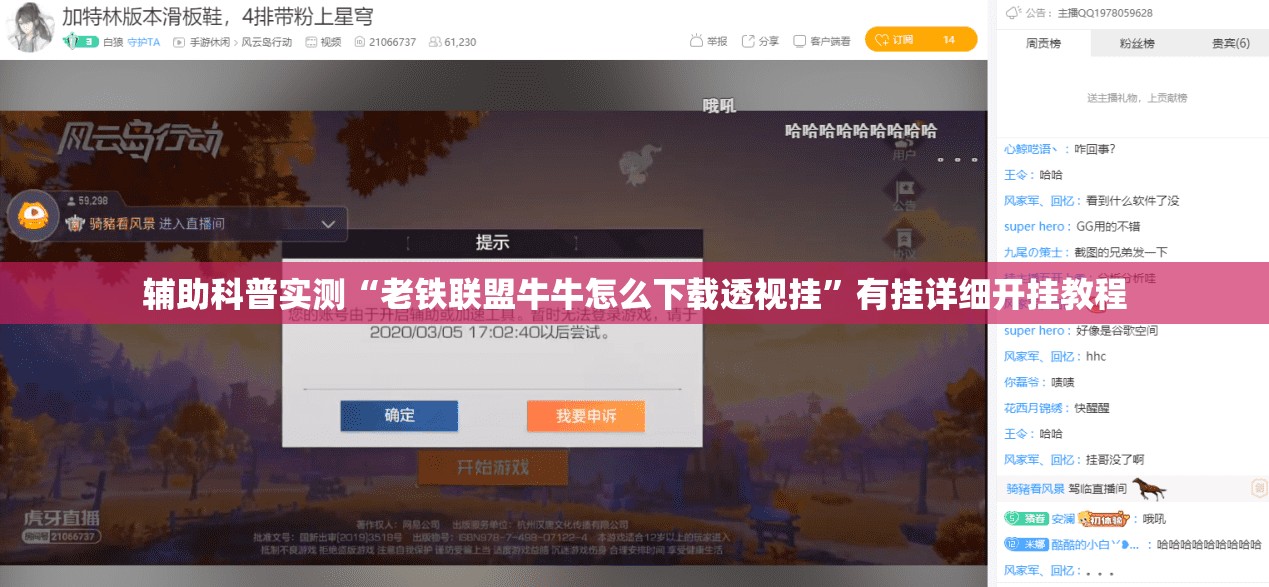 辅助科普实测“老铁联盟牛牛怎么下载透视挂	”有挂详细开挂教程