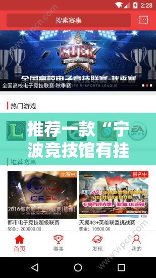 推荐一款“宁波竞技馆有挂吗”详细辅助软件教程