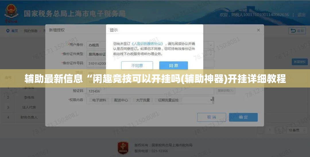 辅助最新信息“闲趣竞技可以开挂吗(辅助神器)开挂详细教程