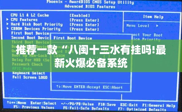 推荐一款“八闽十三水有挂吗!最新火爆必备系统