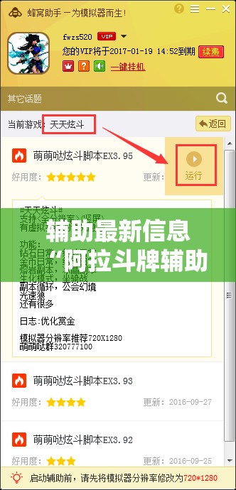 辅助最新信息“阿拉斗牌辅助免费	”详细辅助软件教程