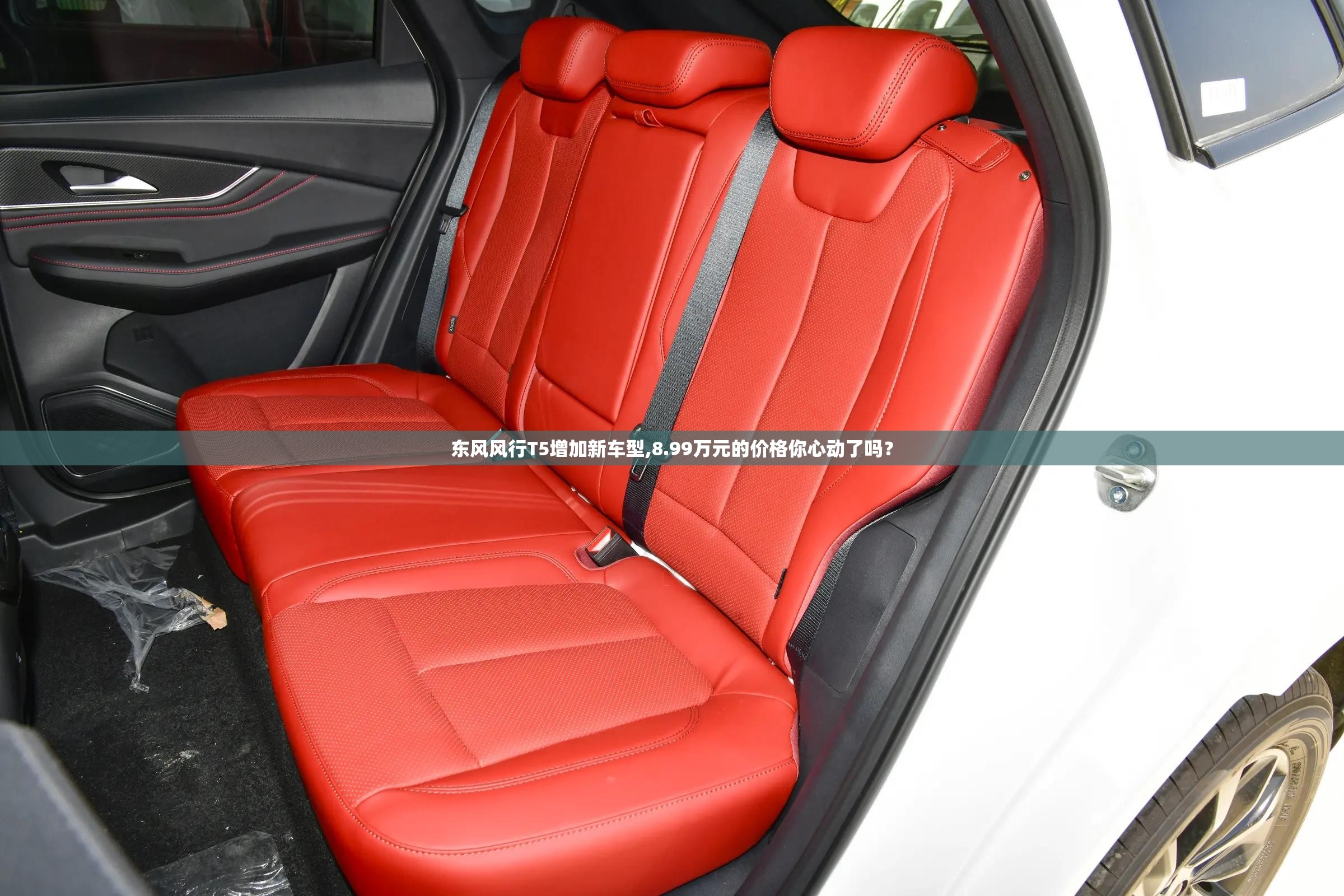 东风风行T5增加新车型,8.99万元的价格你心动了吗？
