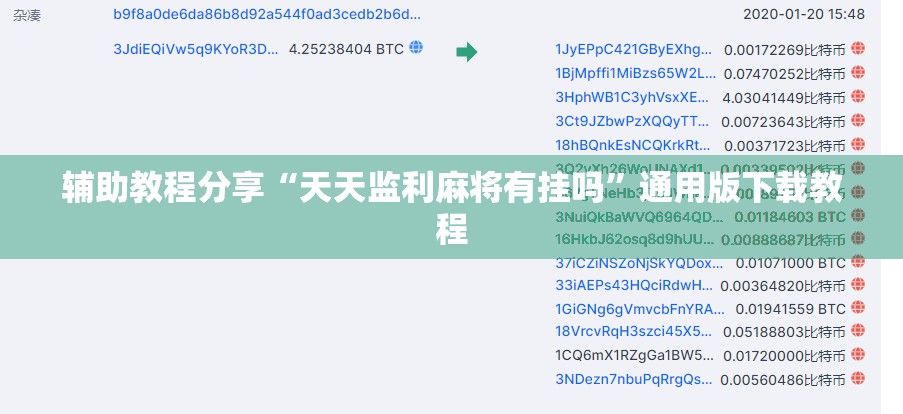 辅助教程分享“天天监利麻将有挂吗”通用版下载教程