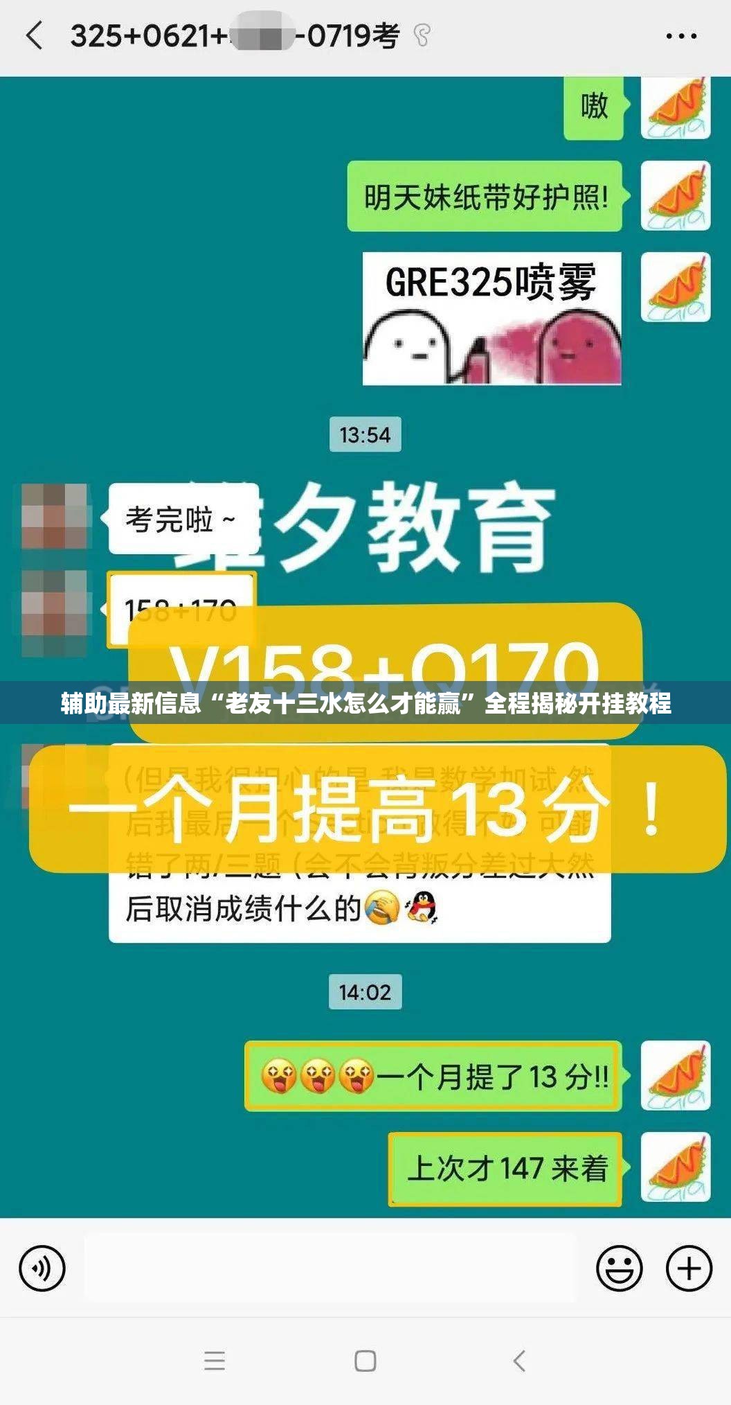 辅助最新信息“老友十三水怎么才能赢	”全程揭秘开挂教程
