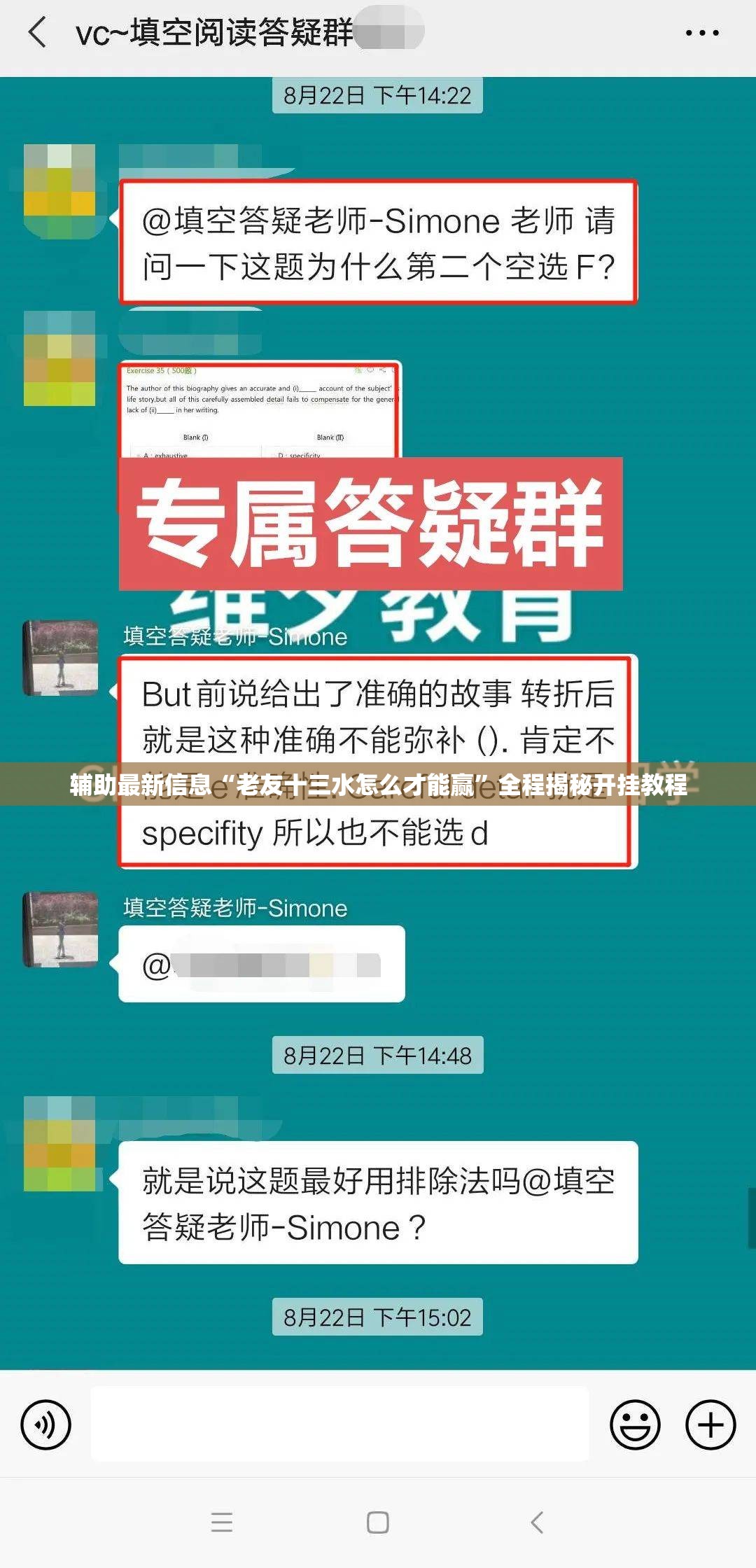 辅助最新信息“老友十三水怎么才能赢	”全程揭秘开挂教程