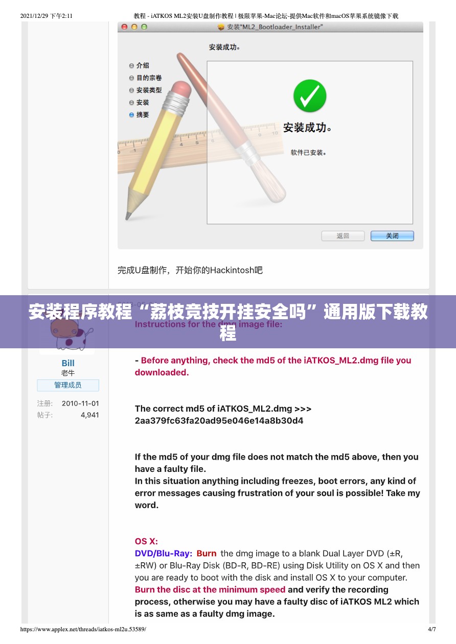 安装程序教程“荔枝竞技开挂安全吗	”通用版下载教程