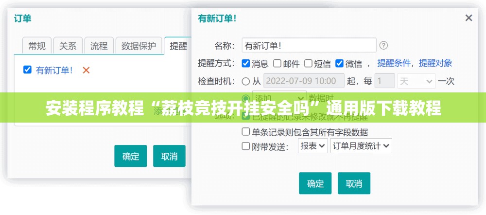 安装程序教程“荔枝竞技开挂安全吗”通用版下载教程