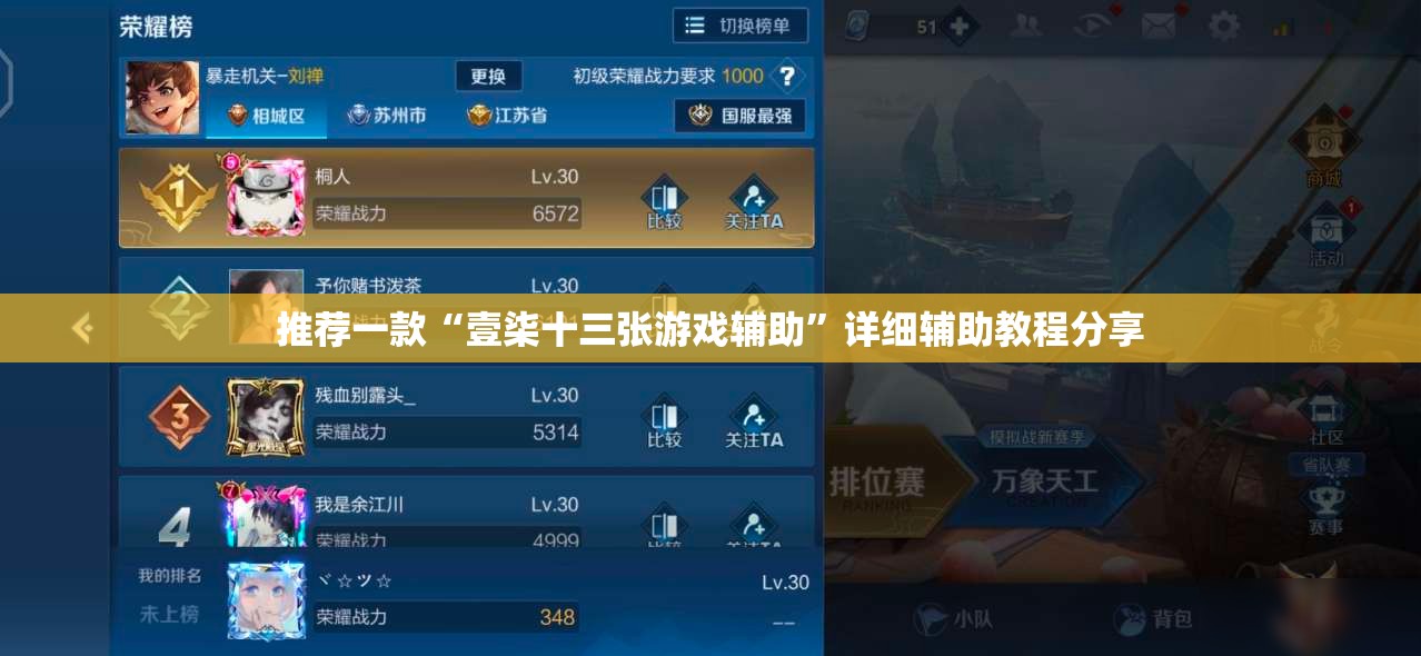 推荐一款“壹柒十三张游戏辅助”详细辅助教程分享