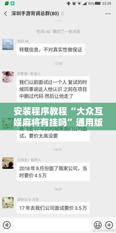 安装程序教程“大众互娱麻将有挂吗”通用版下载教程