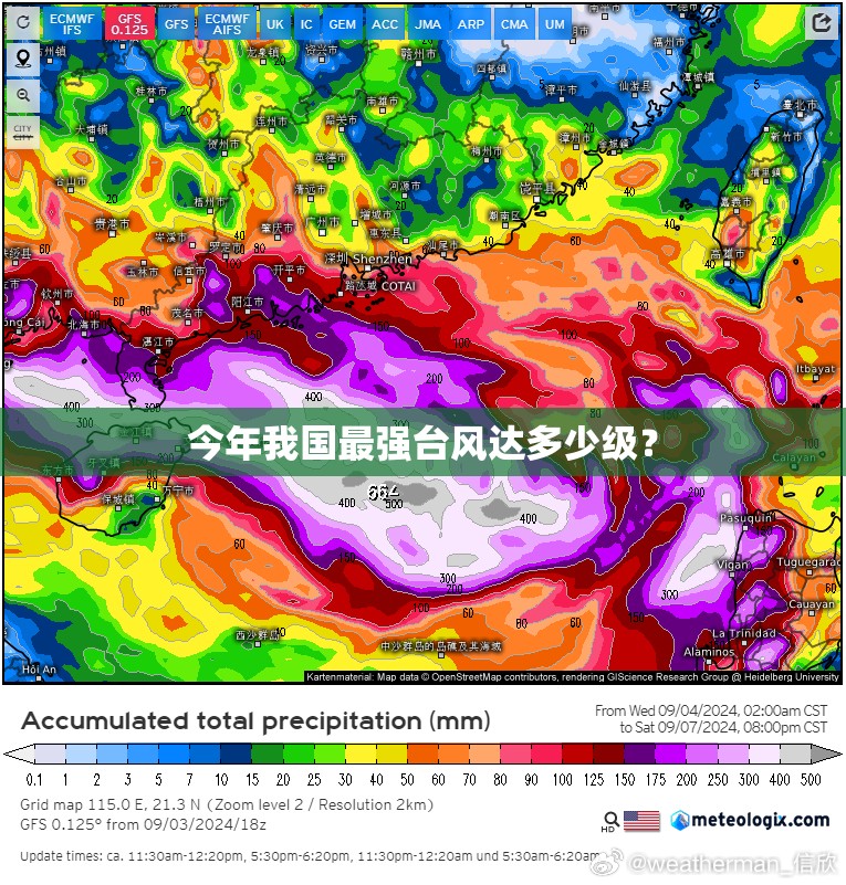 今年我国最强台风达多少级? 今年我国最强台风达多少级?