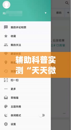 辅助科普实测“天天微友挂怎么下载(必备神器)”其实真的确实有挂