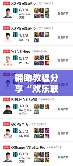 辅助教程分享“欢乐联赛可以开挂吗”原来可以开挂