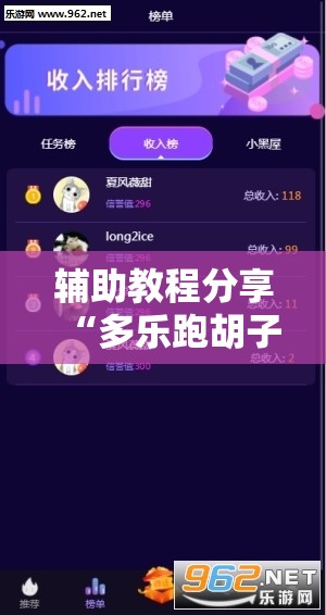辅助教程分享“多乐跑胡子开挂神器下载免费”详细辅助软件教程